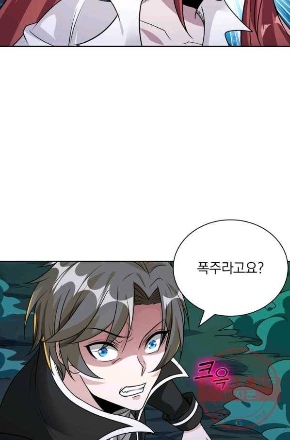보스몹은 죽을수록 강해진다 107화 4
