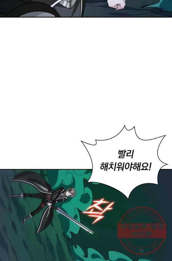 보스몹은 죽을수록 강해진다 107화 5