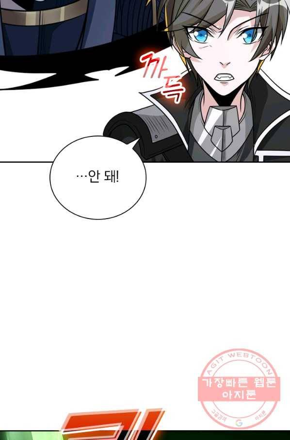 보스몹은 죽을수록 강해진다 107화 10