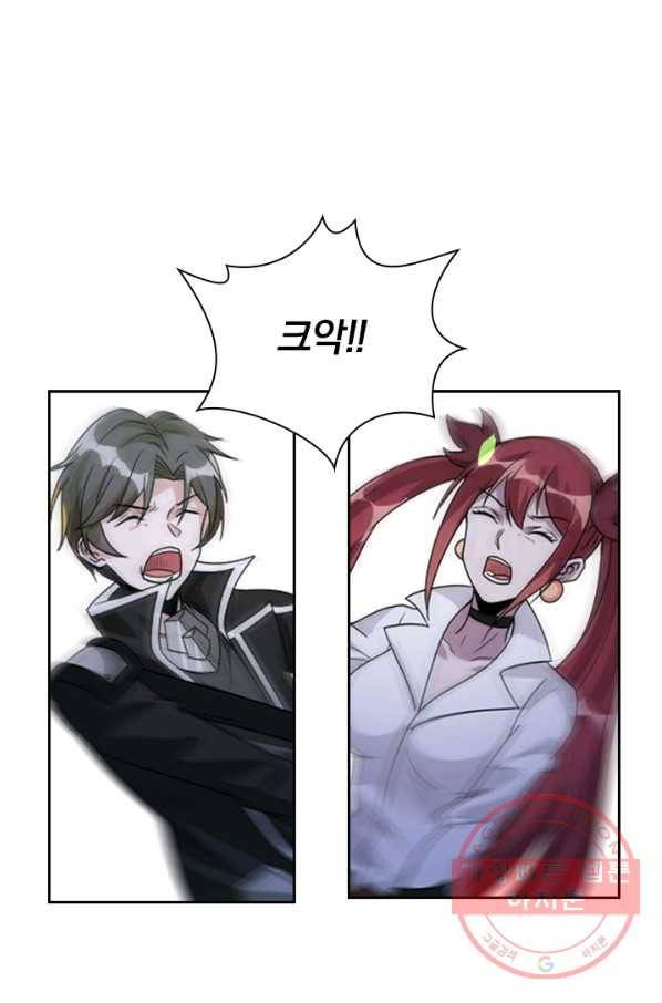 보스몹은 죽을수록 강해진다 107화 12