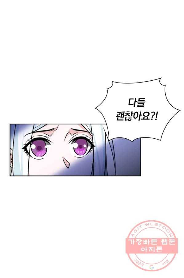 보스몹은 죽을수록 강해진다 107화 13
