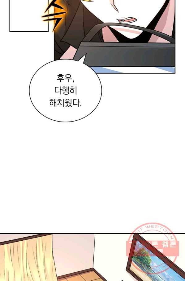 보스몹은 죽을수록 강해진다 107화 30