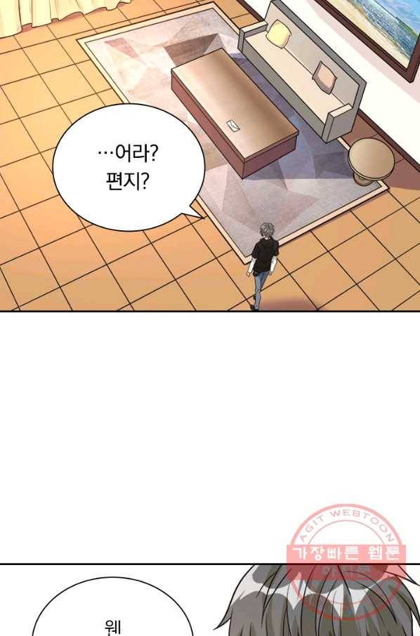 보스몹은 죽을수록 강해진다 107화 31