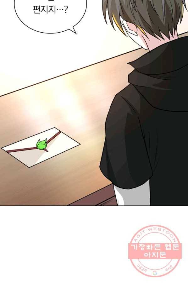 보스몹은 죽을수록 강해진다 107화 32