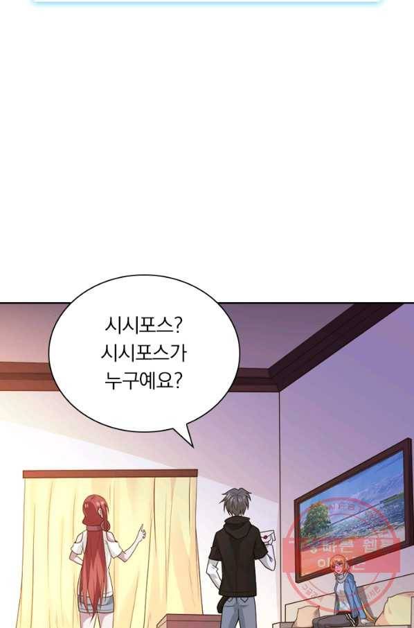 보스몹은 죽을수록 강해진다 107화 35