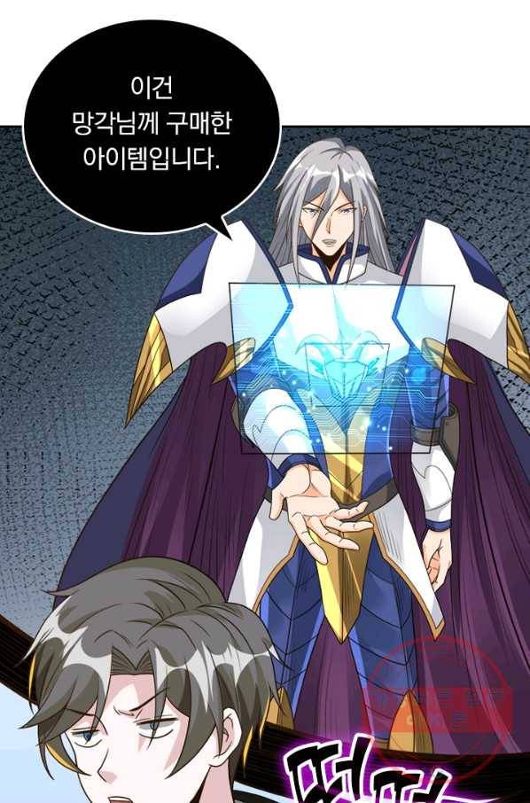 보스몹은 죽을수록 강해진다 107화 41