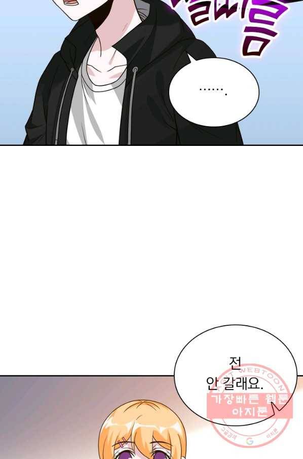 보스몹은 죽을수록 강해진다 107화 42