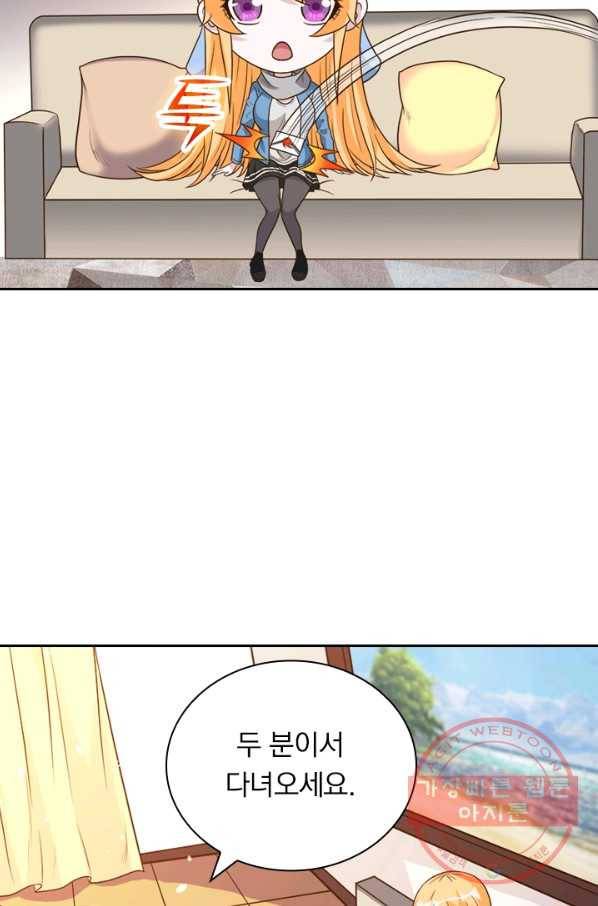 보스몹은 죽을수록 강해진다 107화 43