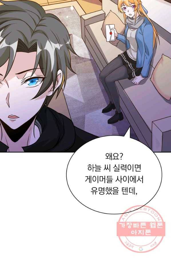 보스몹은 죽을수록 강해진다 107화 44