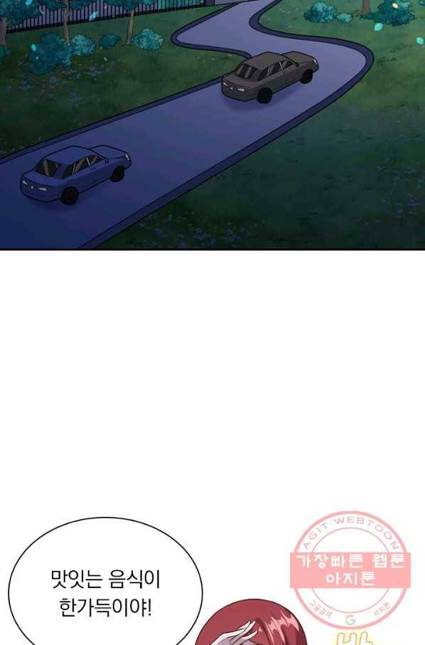 보스몹은 죽을수록 강해진다 107화 49