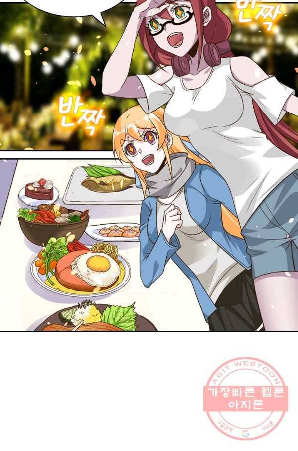 보스몹은 죽을수록 강해진다 107화 50
