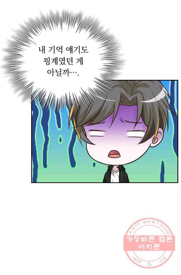 보스몹은 죽을수록 강해진다 107화 51