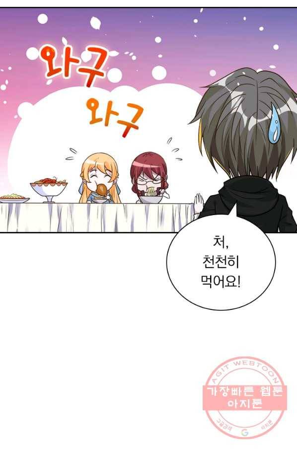 보스몹은 죽을수록 강해진다 107화 52
