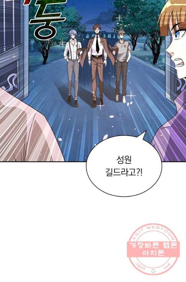 보스몹은 죽을수록 강해진다 107화 54