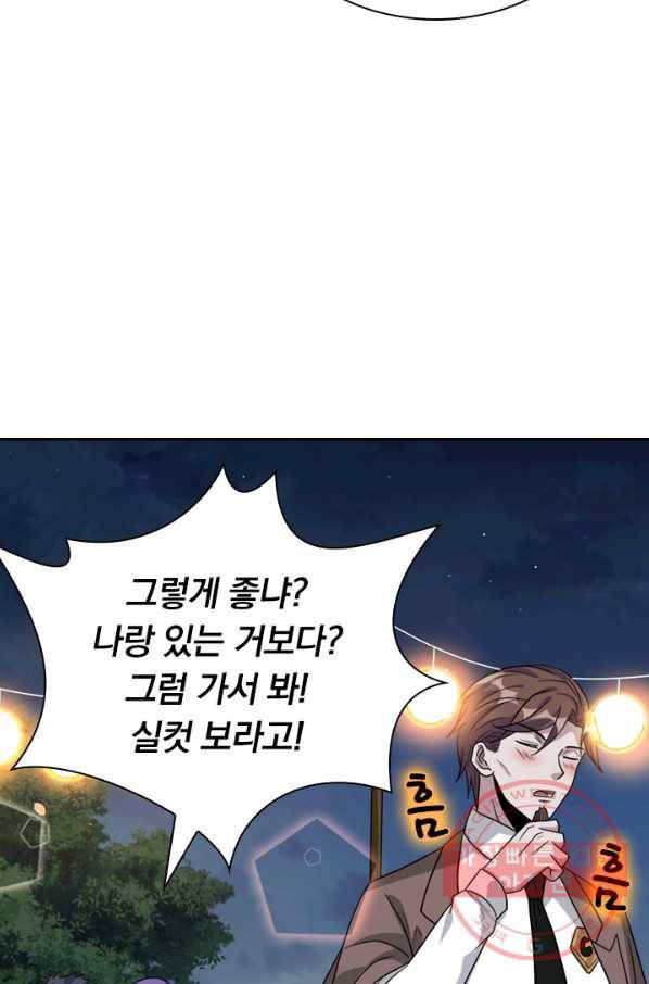 보스몹은 죽을수록 강해진다 107화 57
