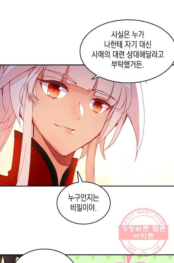 G 혼자만 레벨업 97화 2
