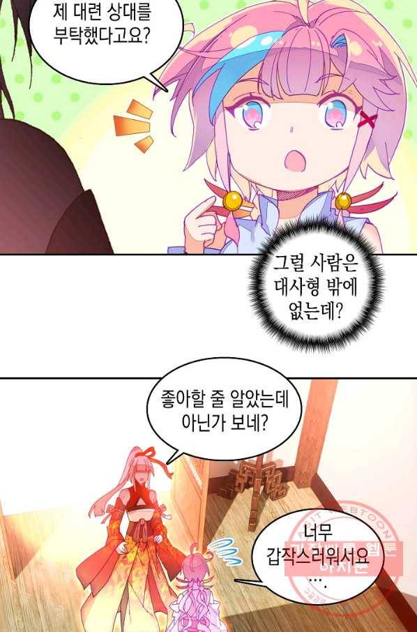 G 혼자만 레벨업 97화 3