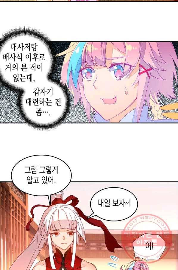 G 혼자만 레벨업 97화 4