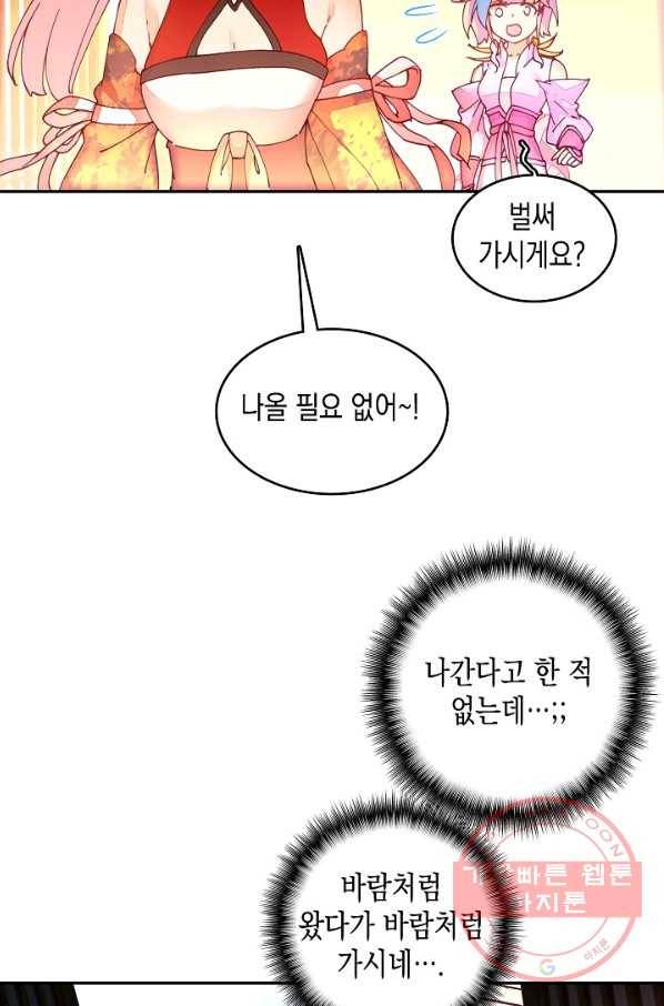 G 혼자만 레벨업 97화 5