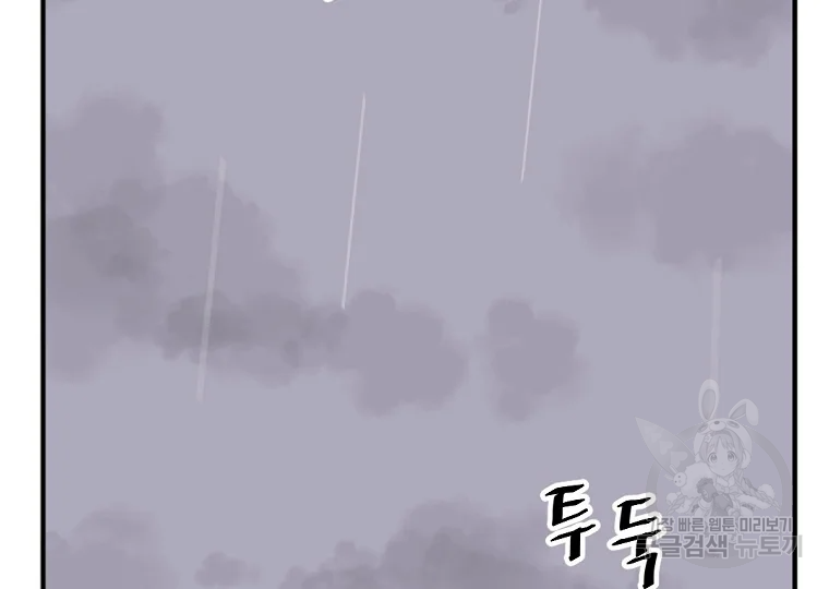 불사무적 185화 7