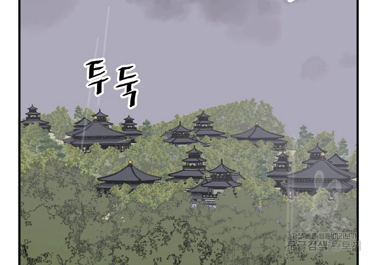 불사무적 185화 8