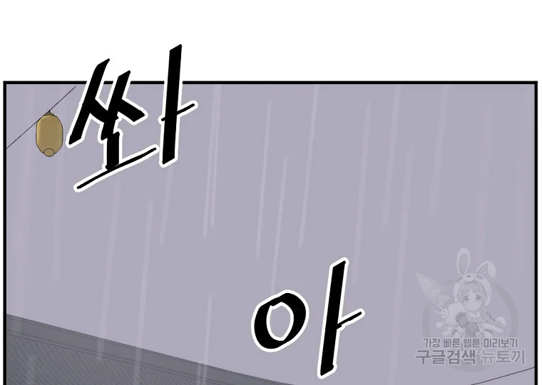 불사무적 185화 10