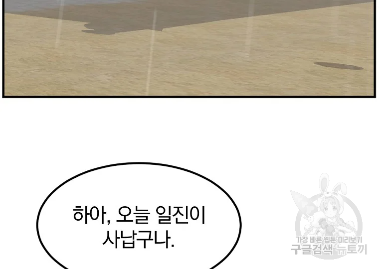 불사무적 185화 12