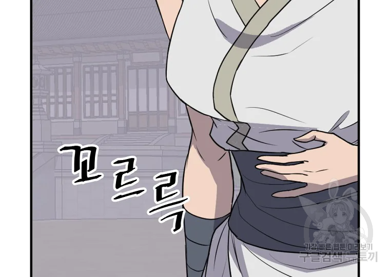 불사무적 185화 20