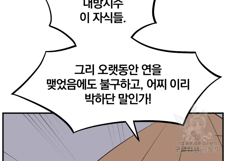 불사무적 185화 22
