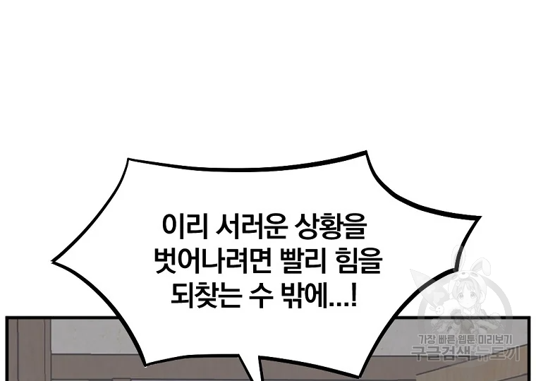 불사무적 185화 25