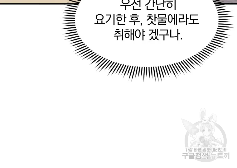 불사무적 185화 31