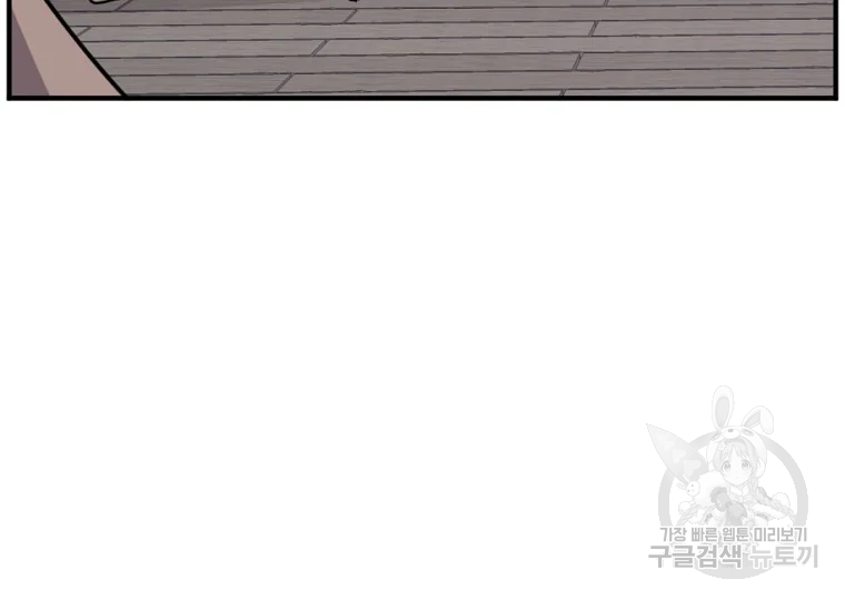 불사무적 185화 34