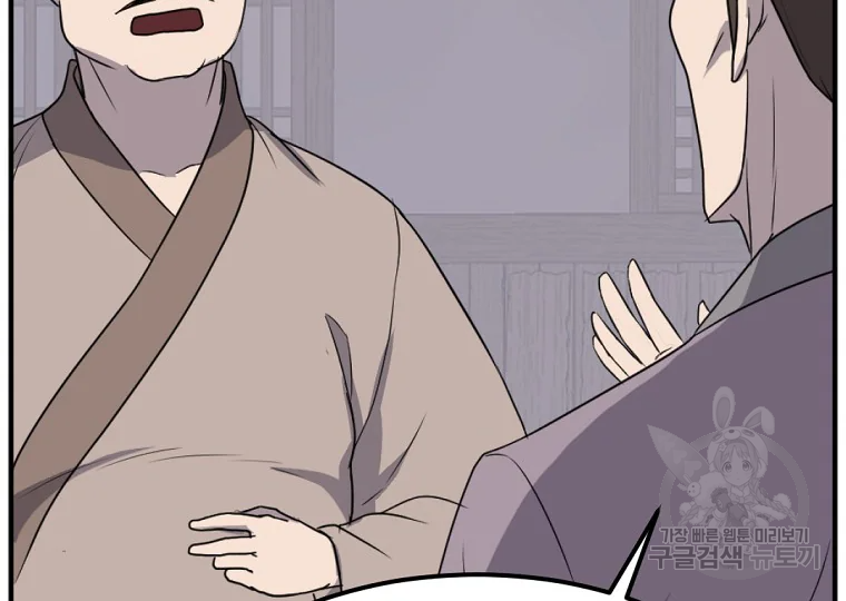 불사무적 185화 36