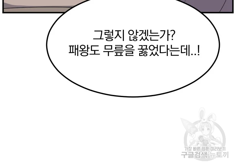 불사무적 185화 37