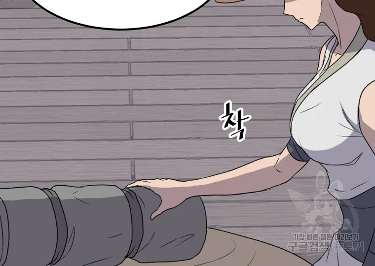 불사무적 185화 40