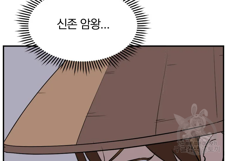 불사무적 185화 42