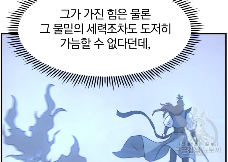 불사무적 185화 45