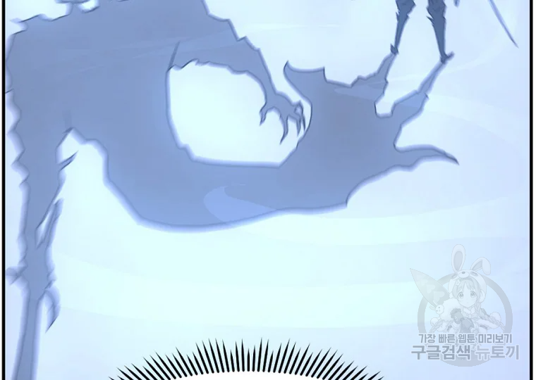 불사무적 185화 46