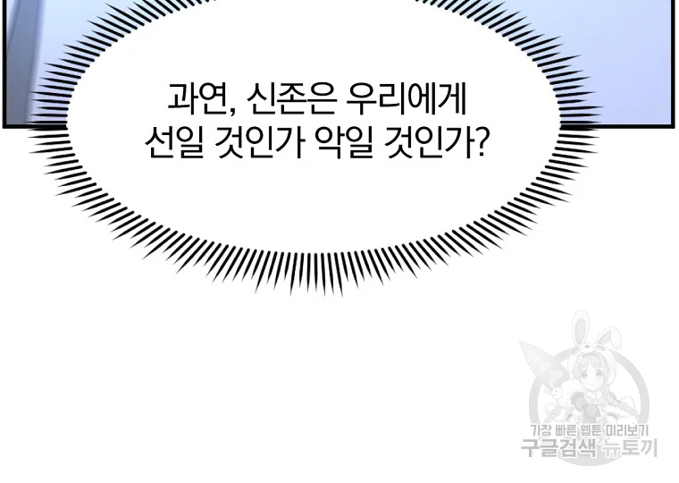 불사무적 185화 47