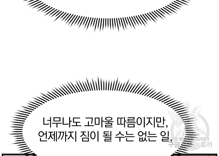 불사무적 185화 51