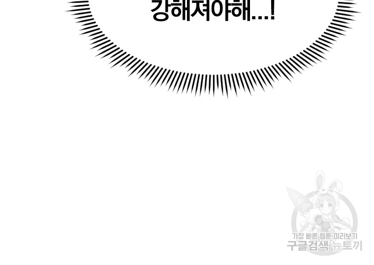 불사무적 185화 54