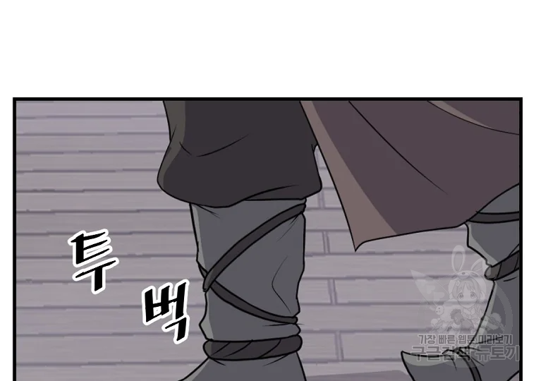 불사무적 185화 55