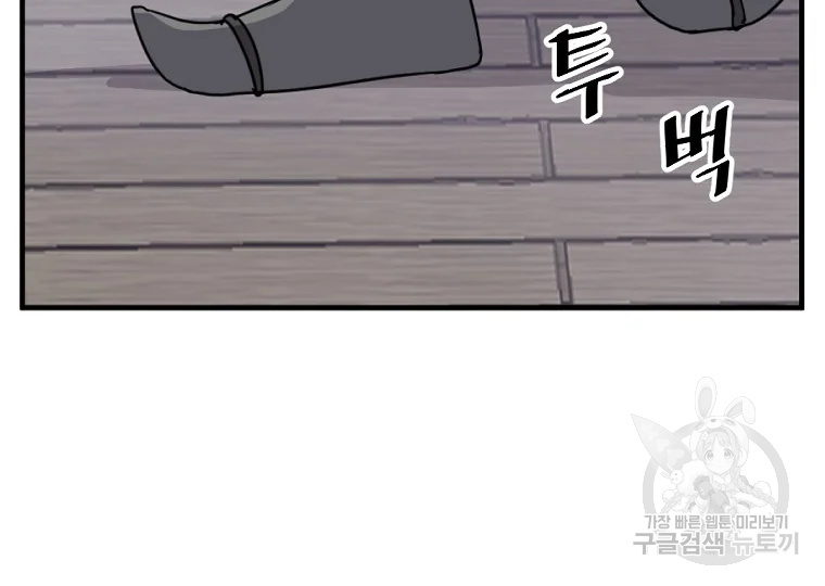 불사무적 185화 56