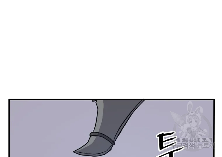 불사무적 185화 60
