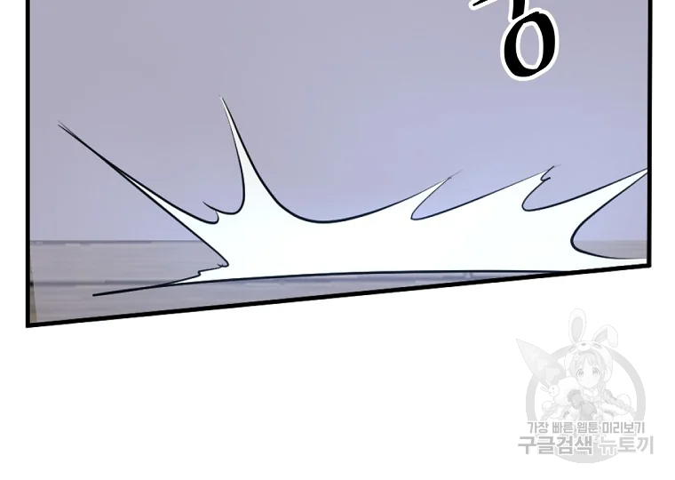 불사무적 185화 61