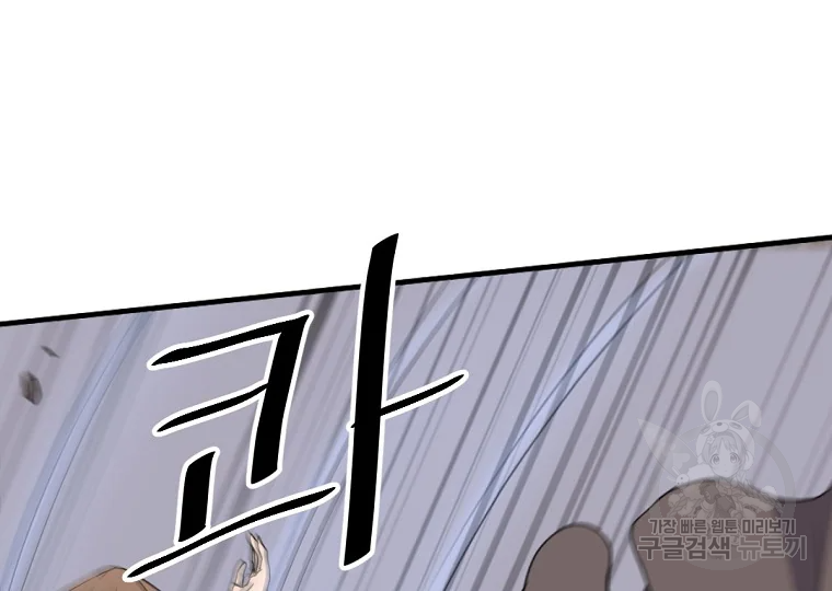 불사무적 185화 62
