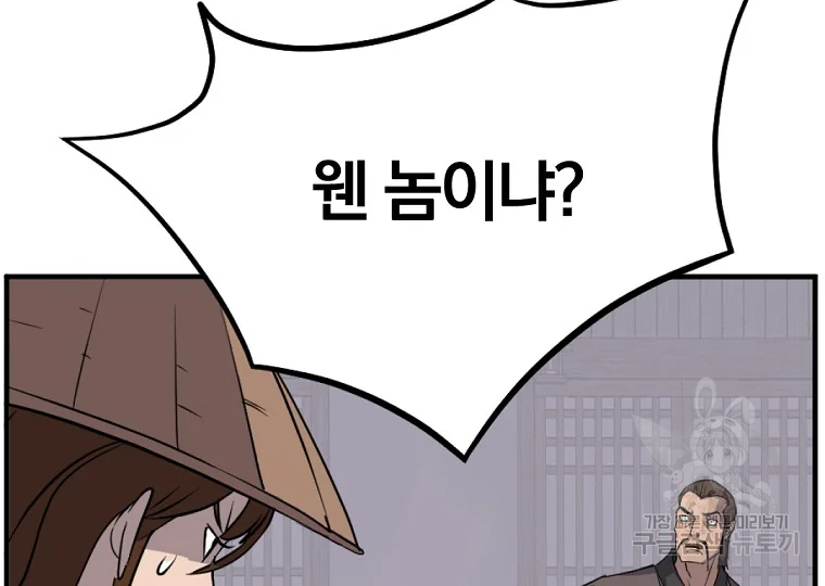 불사무적 185화 68