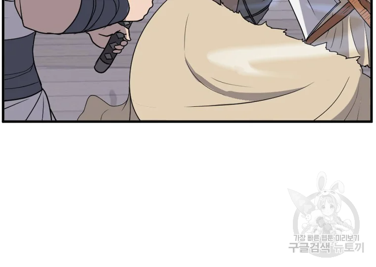 불사무적 185화 70