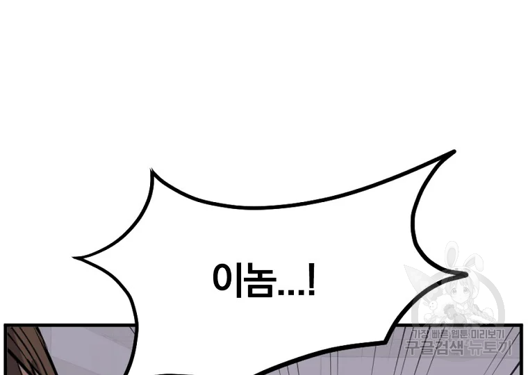 불사무적 185화 74