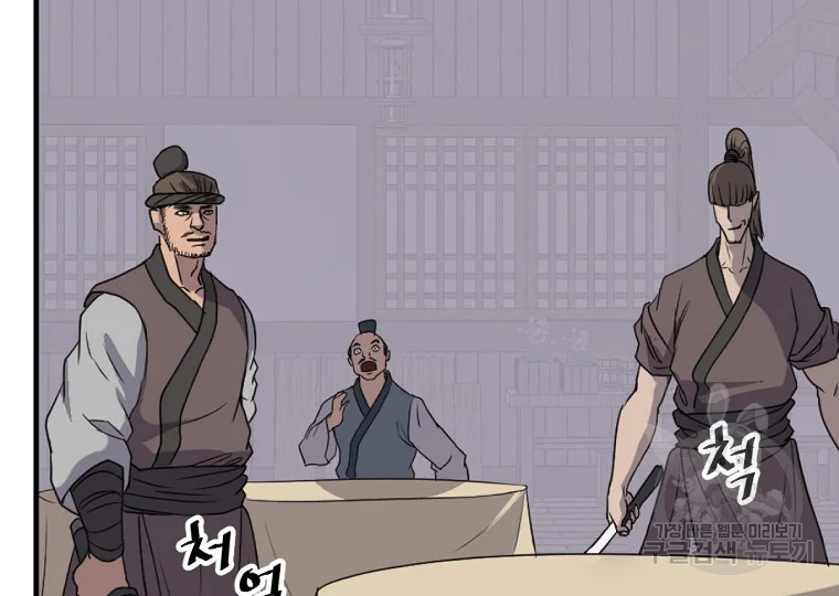 불사무적 185화 80
